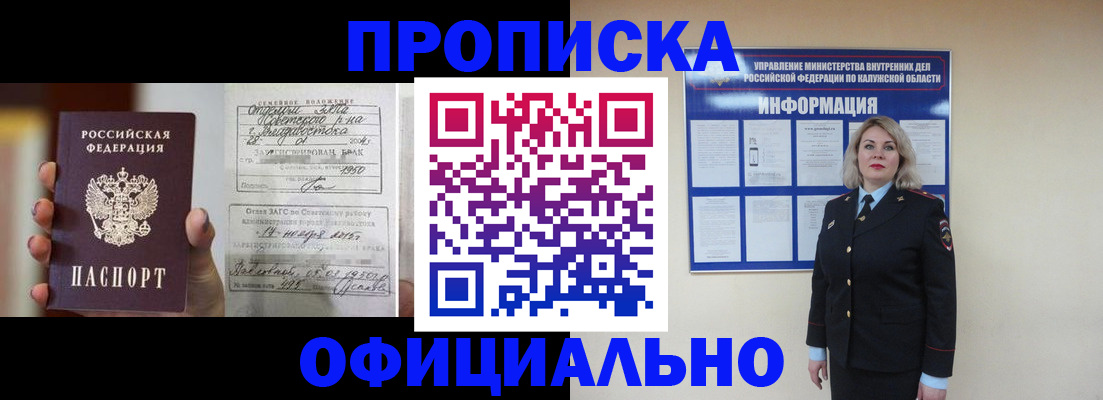 прописка поиск в Трубчевске