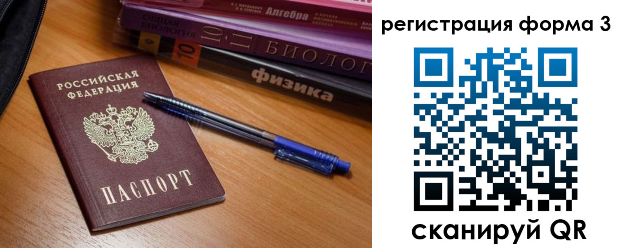 временная регистрация в квартире в Трубчевске