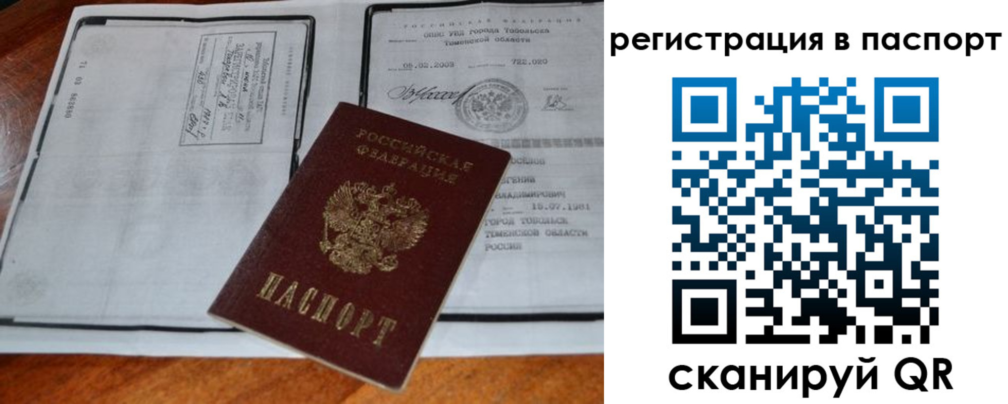 регистрация для дет. сада в Трубчевске