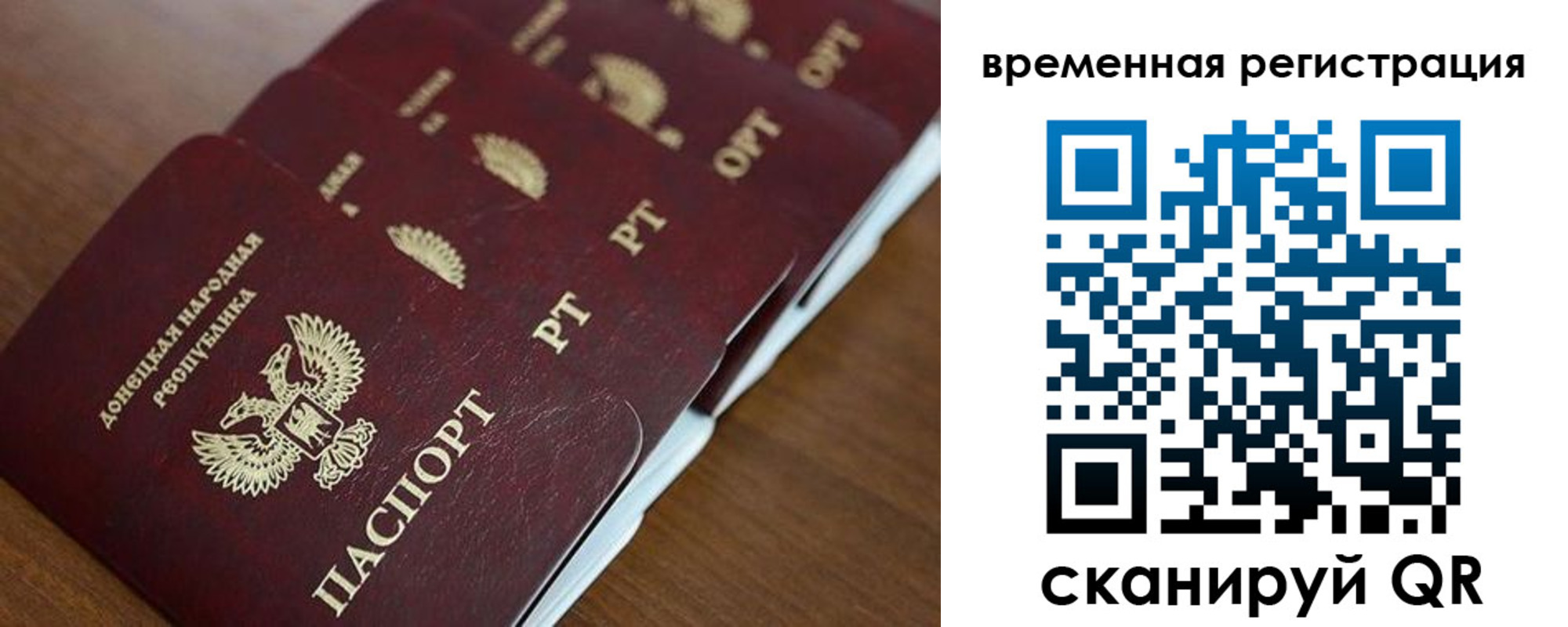 временная регистрация в Трубчевске