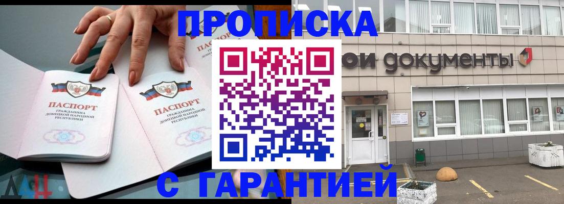 прописка паспорт в Трубчевске