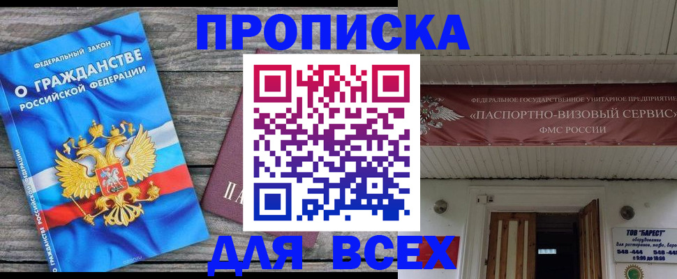 временная регистрация 2025 в Трубчевске