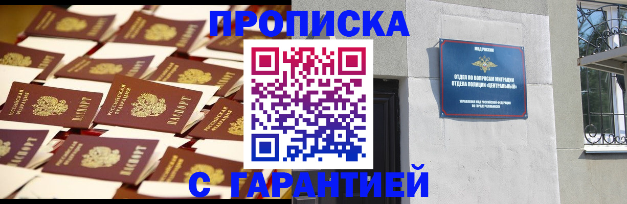 временная регистрация законно в Трубчевске