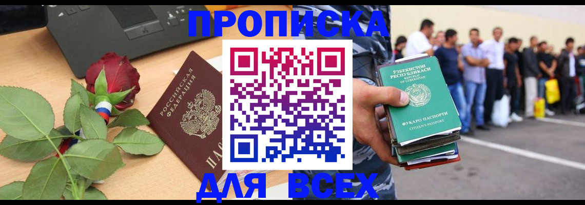 прописка иностранных граждан в Трубчевске