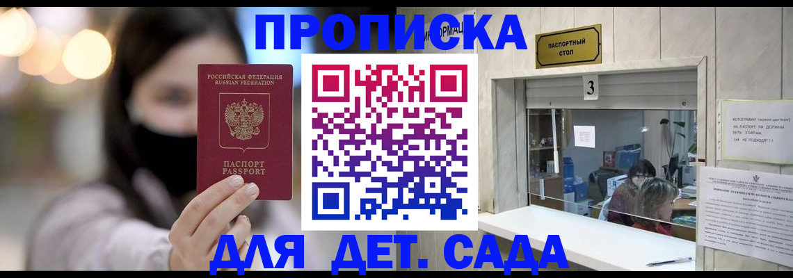 прописка для работы в Трубчевске