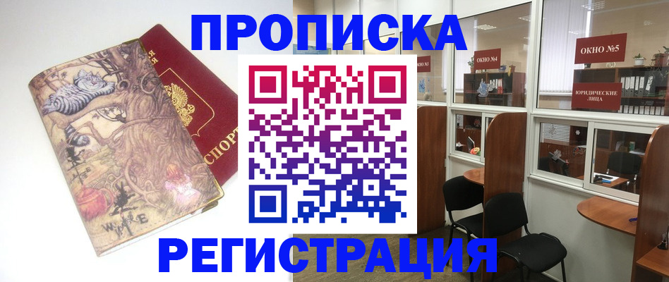 регистрация в Трубчевске